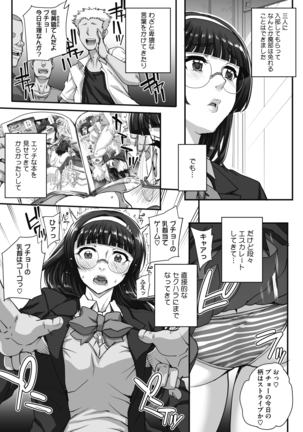 Bungaku o musaboru monotachi Ch. 0-4 - Page 22