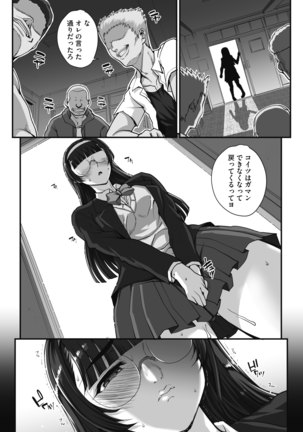 Bungaku o musaboru monotachi Ch. 0-4 Page #70