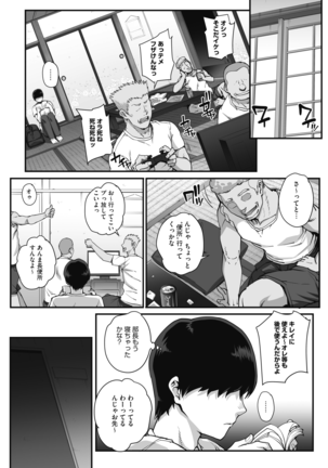 Bungaku o musaboru monotachi Ch. 0-4 - Page 47