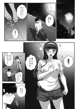 Bungaku o musaboru monotachi Ch. 0-4 - Page 63