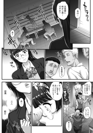 Bungaku o musaboru monotachi Ch. 0-4 - Page 19