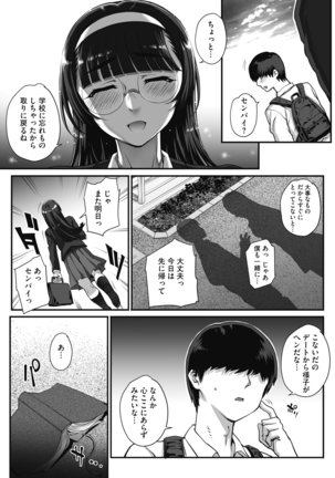 Bungaku o musaboru monotachi Ch. 0-4 Page #68