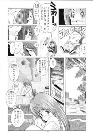 Henreikai Special Vol. 9 Page #157