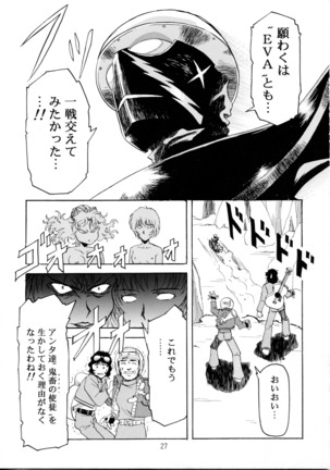 Henreikai Special Vol. 9 Page #26