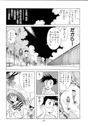 Henreikai Special Vol. 9 Page #151