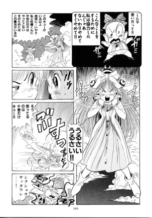 Henreikai Special Vol. 9 Page #168