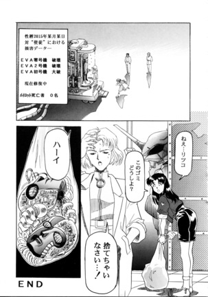 Henreikai Special Vol. 9 Page #28