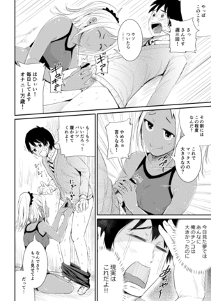 Doutei no Ore o Yuuwaku suru Ecchi na Joshi-tachi!? 2 Page #7