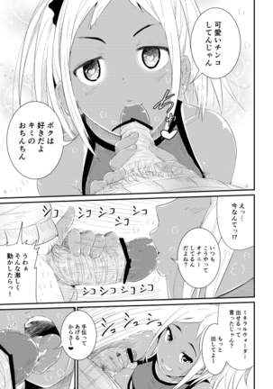 Doutei no Ore o Yuuwaku suru Ecchi na Joshi-tachi!? 2 Page #8
