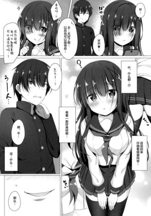 Ayase-san wa medachitai… Page #9