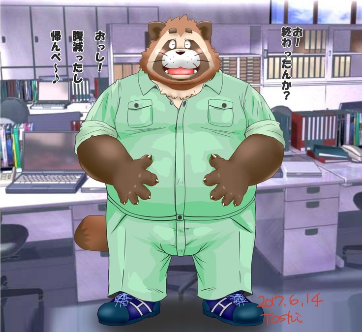 Tanuki manager