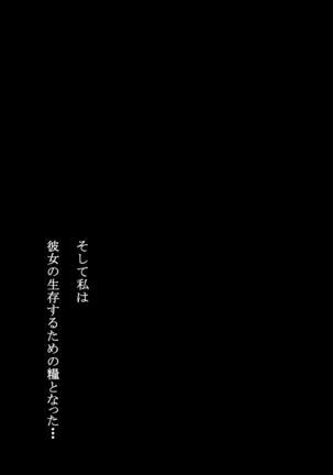 "Kekkou na Jingai Chuui" Amazon no Kappa