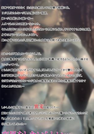 "Kekkou na Jingai Chuui" Amazon no Kappa