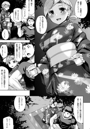 Matsurinoyoru no Naisho - Page 4