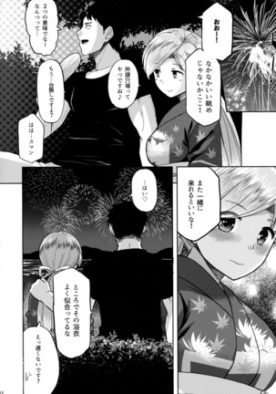 Matsurinoyoru no Naisho - Page 19