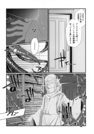 Kusurishi Elf ga Tsugou no Yoi Seitenkan Shokushu to Deatta Koto de Jinsei Daiseikou Suru Hon - Page 26