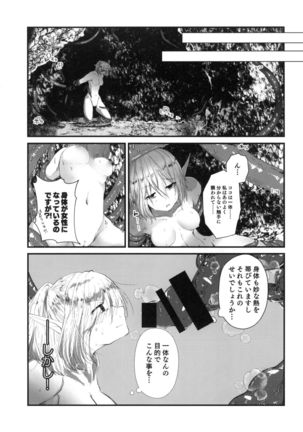 Kusurishi Elf ga Tsugou no Yoi Seitenkan Shokushu to Deatta Koto de Jinsei Daiseikou Suru Hon - Page 9