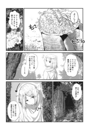 Kusurishi Elf ga Tsugou no Yoi Seitenkan Shokushu to Deatta Koto de Jinsei Daiseikou Suru Hon - Page 6