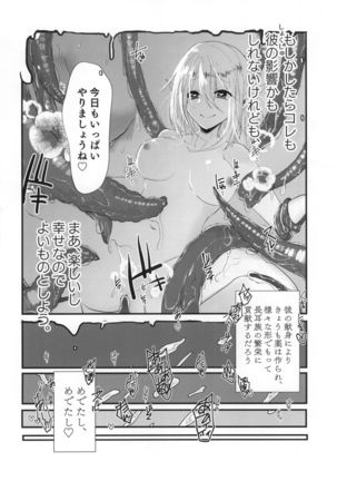 Kusurishi Elf ga Tsugou no Yoi Seitenkan Shokushu to Deatta Koto de Jinsei Daiseikou Suru Hon Page #28