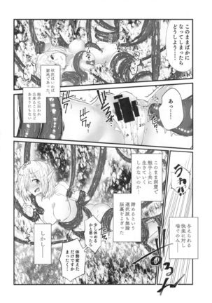 Kusurishi Elf ga Tsugou no Yoi Seitenkan Shokushu to Deatta Koto de Jinsei Daiseikou Suru Hon Page #16