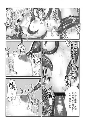 Kusurishi Elf ga Tsugou no Yoi Seitenkan Shokushu to Deatta Koto de Jinsei Daiseikou Suru Hon - Page 14