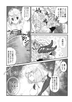 Kusurishi Elf ga Tsugou no Yoi Seitenkan Shokushu to Deatta Koto de Jinsei Daiseikou Suru Hon Page #23