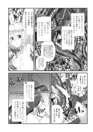 Kusurishi Elf ga Tsugou no Yoi Seitenkan Shokushu to Deatta Koto de Jinsei Daiseikou Suru Hon - Page 17