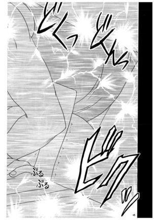 Koukai Soushuuhen 2 Page #48