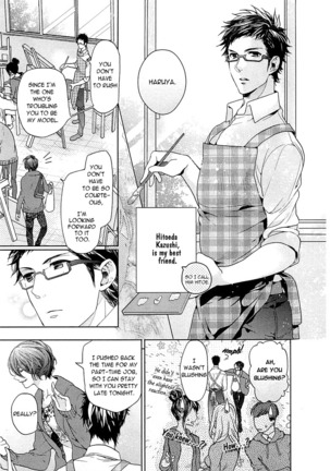 Junjou Bitch Hatsukoi Kei Ch. 1-4 Page #13