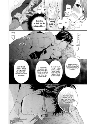 Junjou Bitch Hatsukoi Kei Ch. 1-4 Page #69