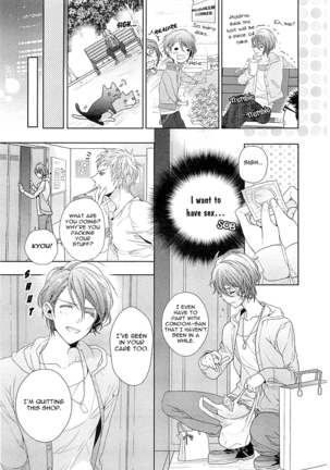 Junjou Bitch Hatsukoi Kei Ch. 1-4 - Page 58