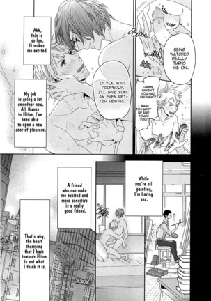 Junjou Bitch Hatsukoi Kei Ch. 1-4 - Page 25