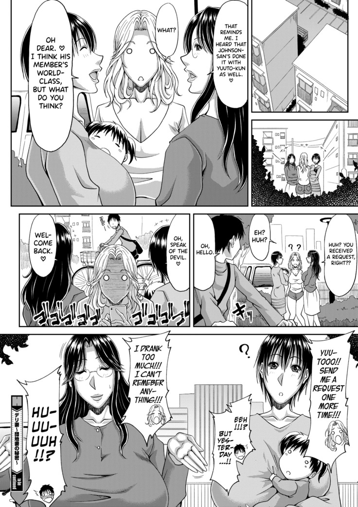 Delizuma ~Danchizuma no Himitsu Ch.1-3