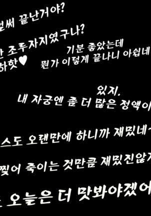 재키 퀼트 길들이기 Page #32