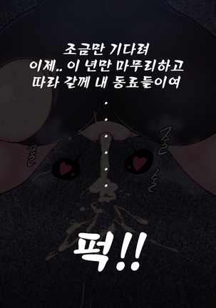 재키 퀼트 길들이기 Page #31