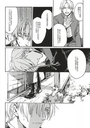 Fujunbutsu Page #12
