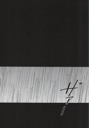 Fujunbutsu - Page 2