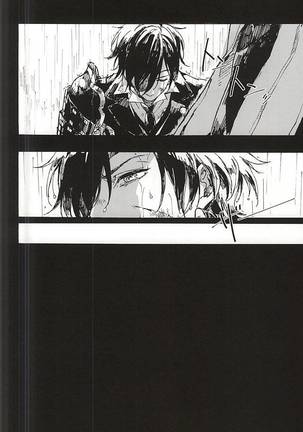 Fujunbutsu - Page 5