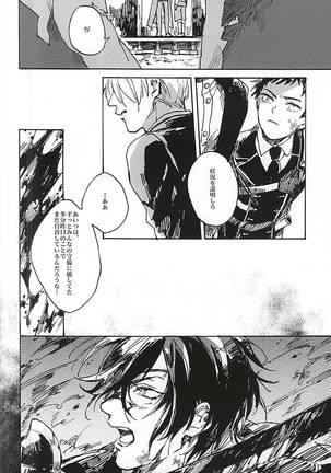 Fujunbutsu Page #18