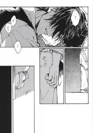 Fujunbutsu Page #7