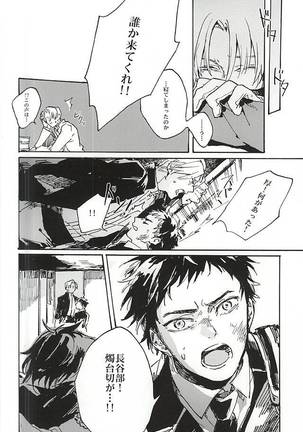 Fujunbutsu Page #16