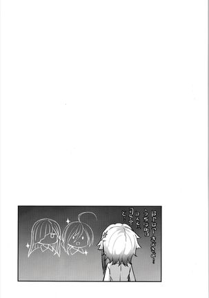 Akishimo no Namida Page #15