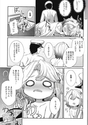 Akishimo no Namida - Page 13