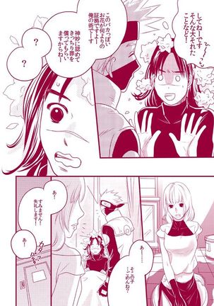 Fuwa Fuwa Chitan Page #27