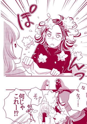 Fuwa Fuwa Chitan Page #25