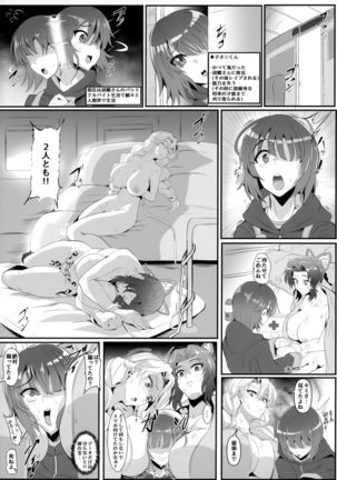 Gokuraku Chou Nino Kata Page #32