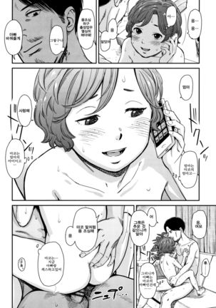 Love of my family Page #16