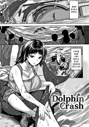 Nureta Hana no Nioi - Scent of Wet Flower | 젖은 꽃의 향기 Page #128