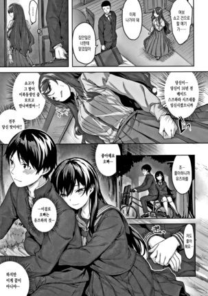 Nureta Hana no Nioi - Scent of Wet Flower | 젖은 꽃의 향기 Page #176