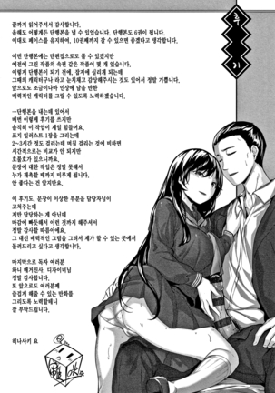 Nureta Hana no Nioi - Scent of Wet Flower | 젖은 꽃의 향기 Page #182